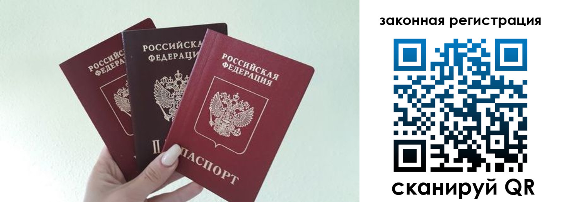 прописка 2025 в Советской Гавани