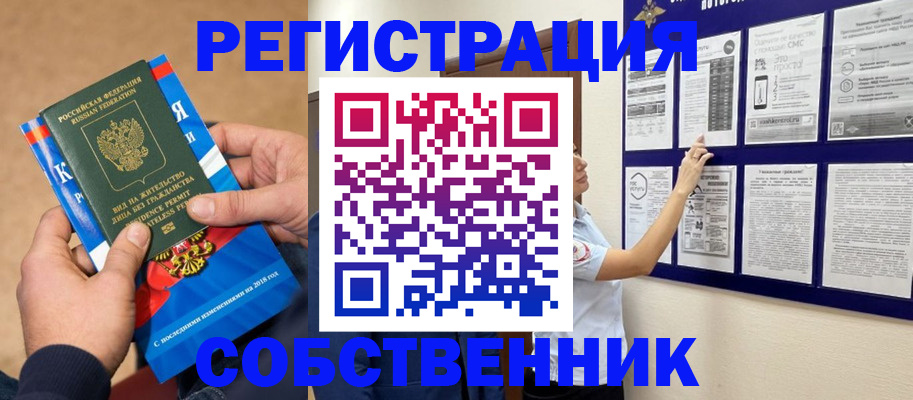 прописка иностранных граждан в Советской Гавани